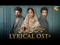 Mere Damad - [Official OST🎻] - Singers : Rahma Abid Ali - HUM TV