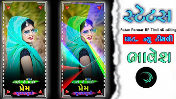 Gujarati timli status video editing // alight motion video editing // whatsapp status कैसे बनाएं