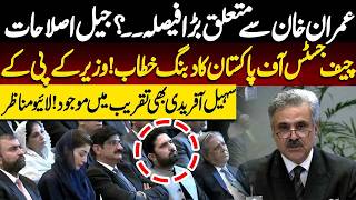 🔴Live : Chief Justice of Pakistan Speech in National Comference | Neo News
