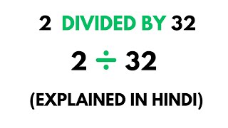 How to divide 2 by 32 ( Divide 2 ÷ 32 ) , Explained in Hindi