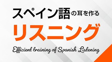 スペイン語ニュース Youtube