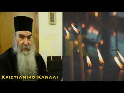 ΠΑΤΗΡ ΣΑΒΒΑΣ ΑΧΙΛΛΕΩΣ