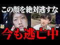 【ゆっくり解説】まだ逃げてる凶悪犯…迷宮入りしている胸糞事件