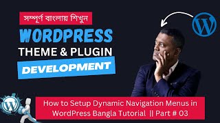 How to Setup Dynamic Navigation Menus in WordPress Bangla Tutorial  || Part # 03