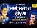 अगर ये दोहे समझ गए तो जीवन बदल जाएगा | Kabir Ke Dohe#acharyaprashant