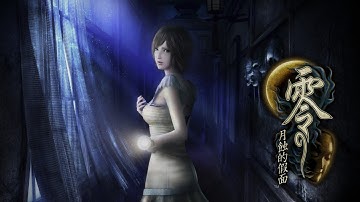 Fatal Frame 4: Mask of the Lunar Eclipse (Final Boss/Normal Ending)