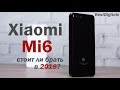 Xiaomi Mi6 – стоит ли брать в 2018?