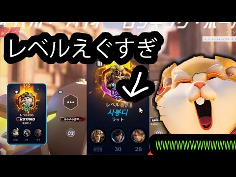 例のジャンクラット専のレベルがえぐいことになってるｗｗｗｗｗｗｗｗｗｗｗ レッキングボール オーバーウォッチ2