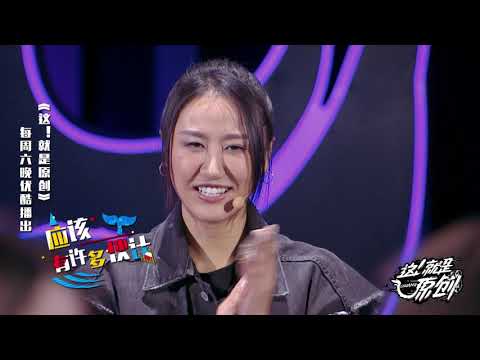 霓虹花园晋级之路《這！就是原創》蕭敬騰|王嘉爾|陳粒 官方超清1080P