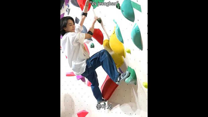 JOENGHAN ace of SEVENTEEN is back🤯💀svt rock climbing vs hannie #joshua#jeonghan#scoups#jun#jeonghan