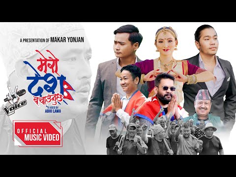 Mero Desh Bachaunuchha - Makar Yonjan ft. Abhi Lama, Anita Gole |New Nepali Patriotic Song 2024/2081