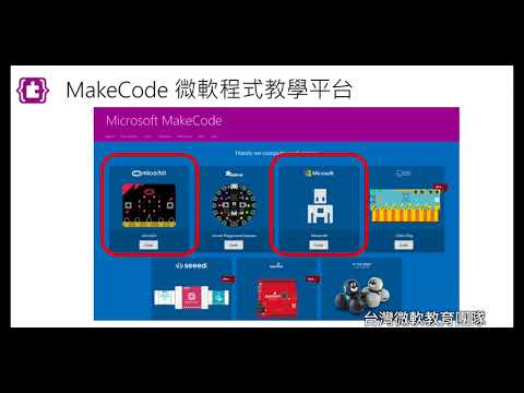 【夢想機器人教室】2019夏令營招生影片