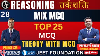 REASONING MIX MCQ शिक्षक भर्ती CGSI,CGASI, MP शिक्षक पात्रता परीक्षा