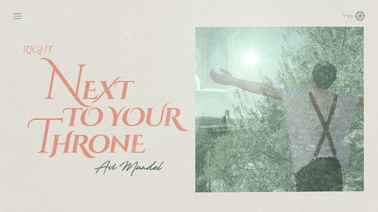 Next To Your Throne