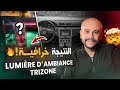 AMBIENT LIGHT VOLKSWAGEN رقم واحد في أضواء داخلية في المغرب 🇲🇦