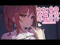 晴れ女です（大雨）ICLで起こったおもろ話とか【一条莉々華/hololive ReGLOSS】