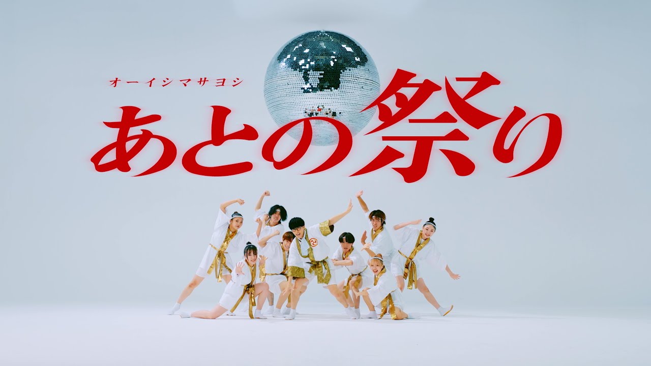 Masayoshi Oishi - Ato no Matsuri [Dance Perfomance Video] - YouTube