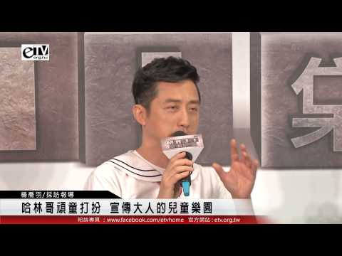 樂園 庾澄慶