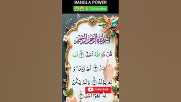 #samayranarula #سورة_الإخلاص #egzonibrahimi #ikhlas #islamicprayer #ayatulkursi #jummamubarak