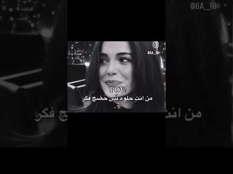 من انتي حلوه بس حظج فكر
