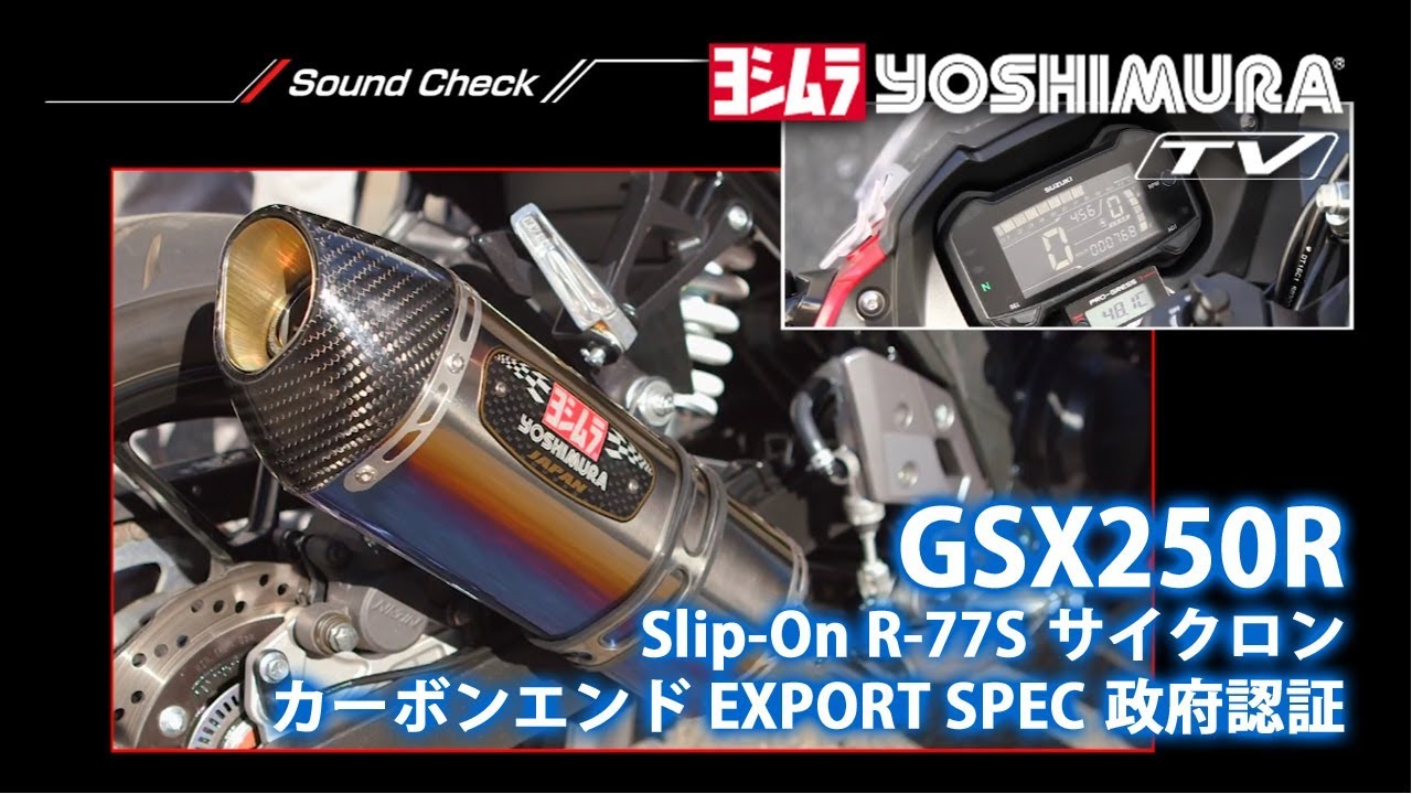 ヨシムラ スリップオン Ninja250[ABS]/Z250 (-15) R-77S サイクロン 政府認証 EXPORT SPEC チタンブルー カー 