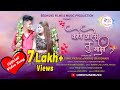 Kon aahes tu majhi  marathi love song  ankit sakpal  yashu mhaske  official song  bedhund music