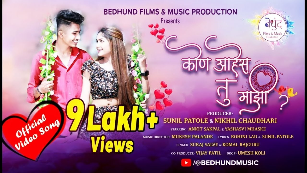Kon Aahes tu Majhi | Marathi Love Song | Ankit Sakpal | Yashu Mhaske | Official Song | Bedhund Music