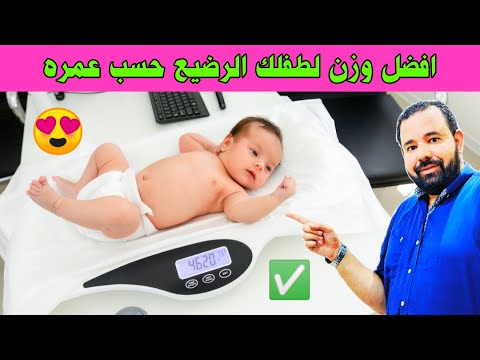 فيديو: هل يمكن لعمر 4 أشهر أن يعاني من زيادة الوزن؟