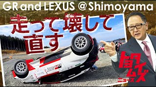 「走る、壊す、直す」下山にクルマと人を育てる新拠点｜トヨタイムズニュース