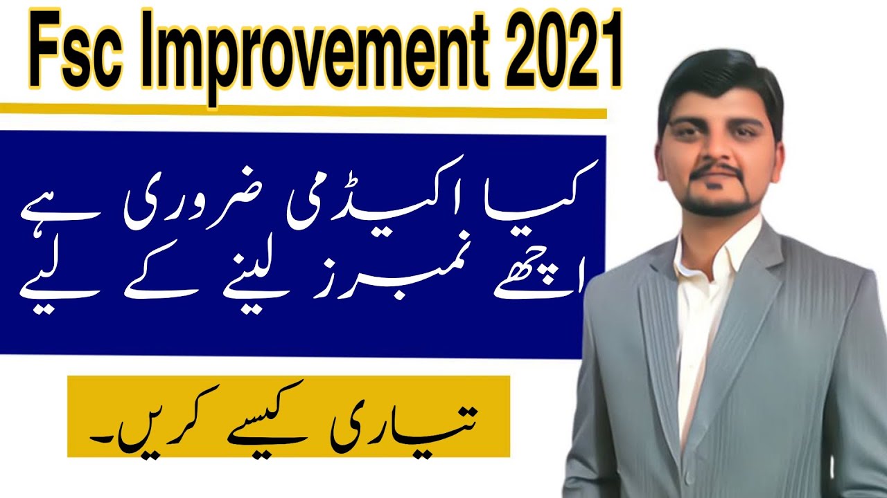 How To Score Highest Marks In Fsc ?How To Improve Your Fsc Marks? - YouTube