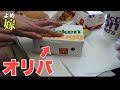 カードラボのオリパを、嫁が食べるマックナゲットに入れてみた