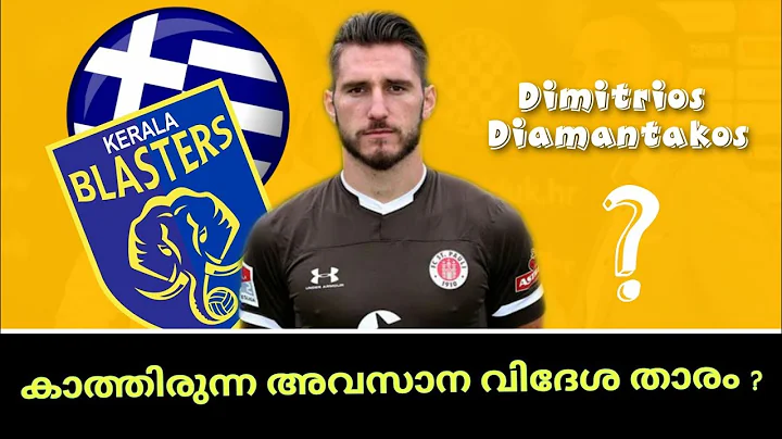 ? | Dimitrios Diamantakos | Kerala Blasters