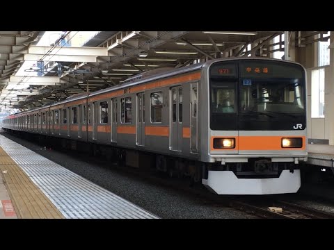 中央線 209系1000番台/E233系/E353系 国立駅 発着,通過
