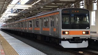 中央線 209系1000番台/E233系/E353系 国立駅 発着,通過
