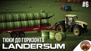 🤩 МЫ СТАНЕМ БОГАТЫМИ, НО ЖУТКО УСТАВШИМИ | Landersum | FS22 | Эпизод 6