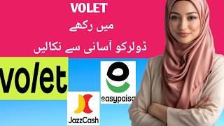 Volet Withdrawal||Volet to Jazzcash||How to withdraw Advcash Volet account dollar in Jazzcash