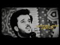 هضموني هضموني | باسم الكربلائي 
