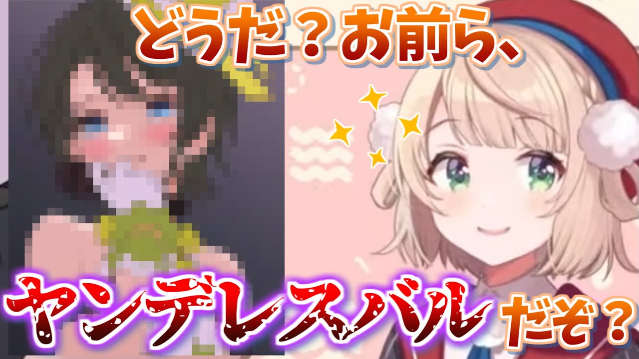 新たな癖が目覚めそうなヤンデレスバルを供給してくれるういママ【しぐれうい 大空スバル ホロライブ 切り抜き 】