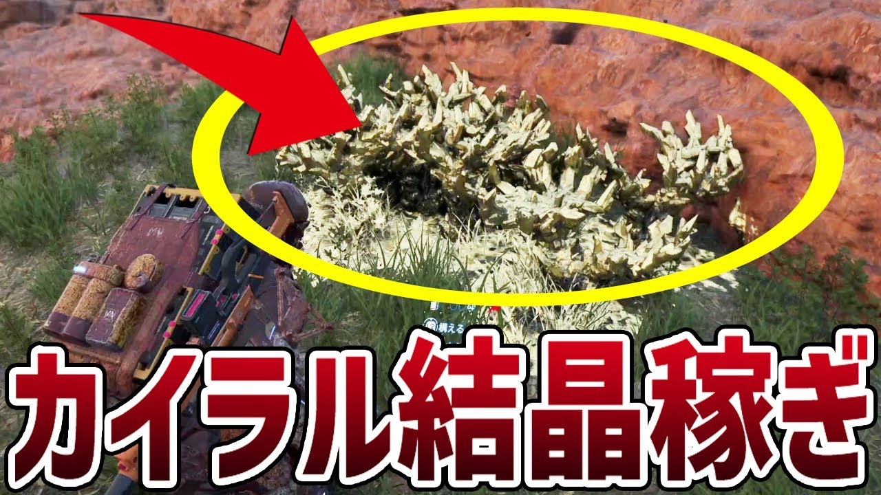 デススト2】割とガチ目にカイラル結晶稼ぎ #デスストランディング2