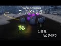 ワールドトリガー 集団戦 VSアイドラ PS4 ゲーム DreamsUniverse