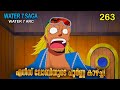 One piece  season 4 episode 263  explained in malayalam  worlds best adventure