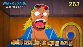 One Piece മലയള Season 4 Episode 263 Explained In Malayalam Worlds Best Adventure