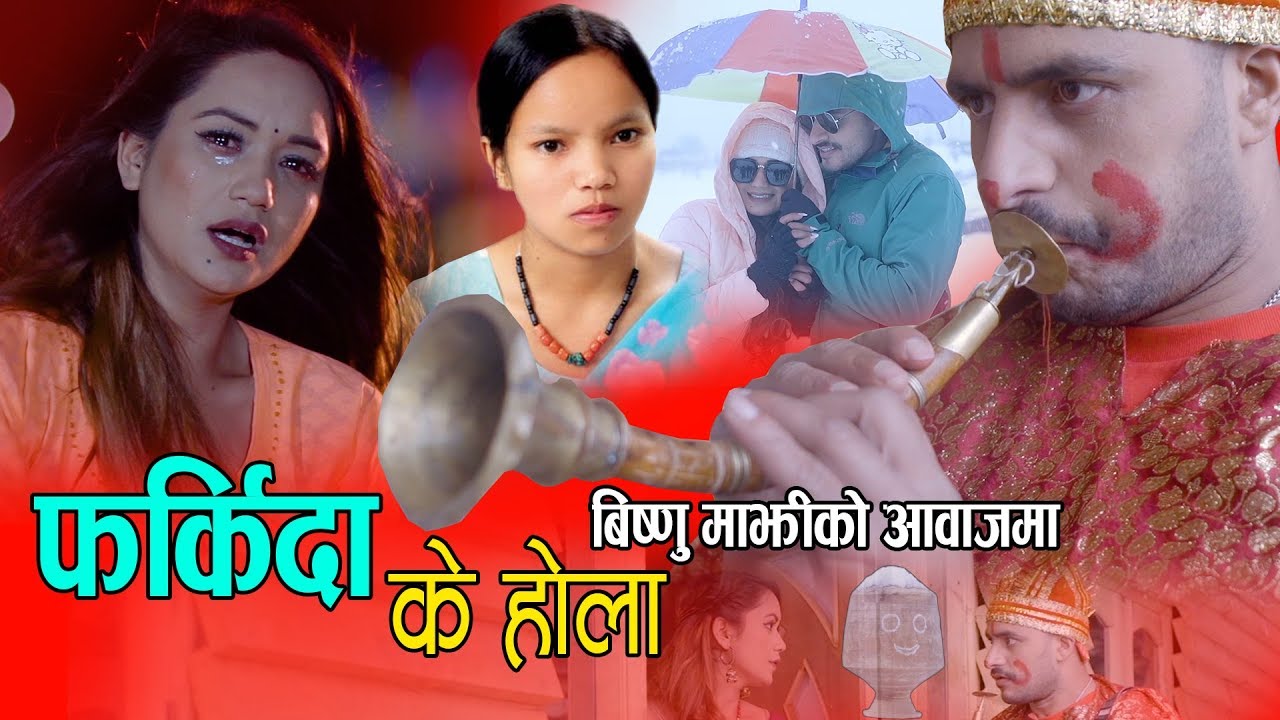 Bishnu Majhi New Lok Dohori Song 2076/2019 | Far…