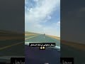 خط الساحل قناه ابو عامر البارقي 