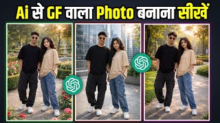 AI Se GF Wala Photo Banana Seekhen | AI Girlfriend Photo Editing Prompt | Couple AI Photo Editing screenshot 4