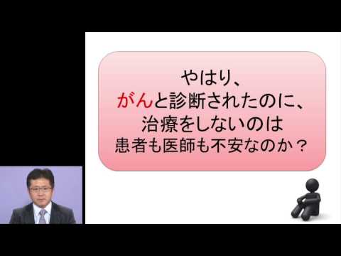 前立腺がんのPSA監視療法 －治療をしないという選択肢－　杉元 幹史