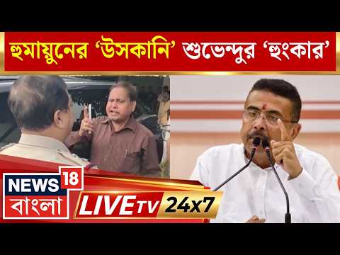 News18 Bangla