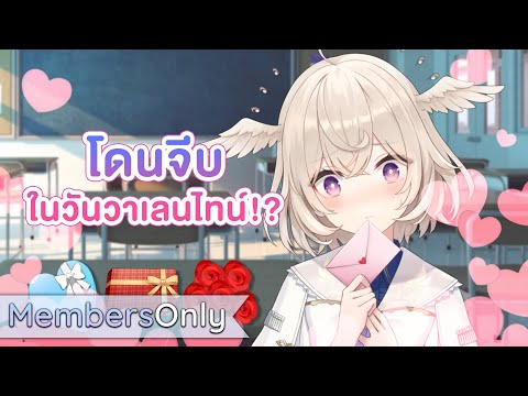 February Diary : โดนจีบล่ะ!!!
