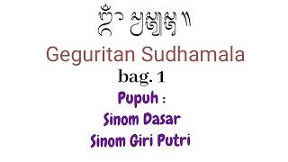 Geguritan Sudhamala bag.1 Pupuh Sinom Dasar, Sinom Sewagati ¦ #geguritan #sudhamala #wayanmangku