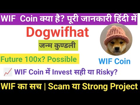 Dogwifhat (WIF) Coin Future 😱 2026 में कितना ऊपर जाएगा I WIF Coin Explained  या 100X Opportunity?